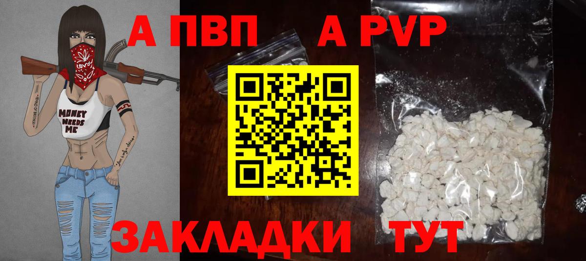 Alpha-PVP  Альфа ПВП СК КРИС  Вход с VPN  A PVP Соль  Губкин 