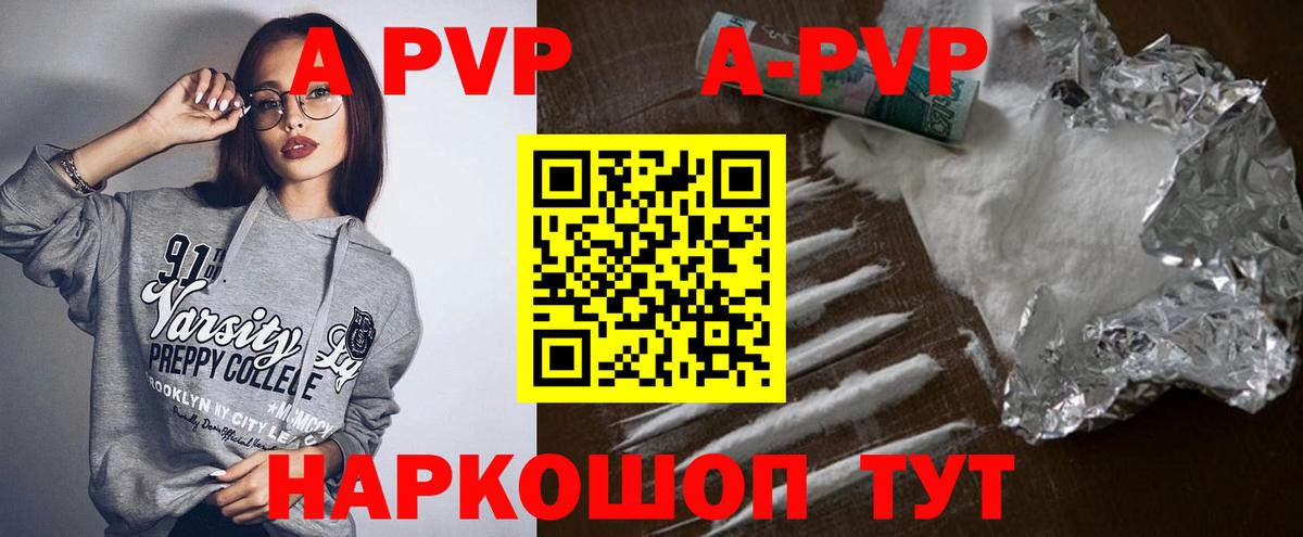 A-PVP СК Губкин