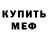 Бутират буратино Joshua Purvis