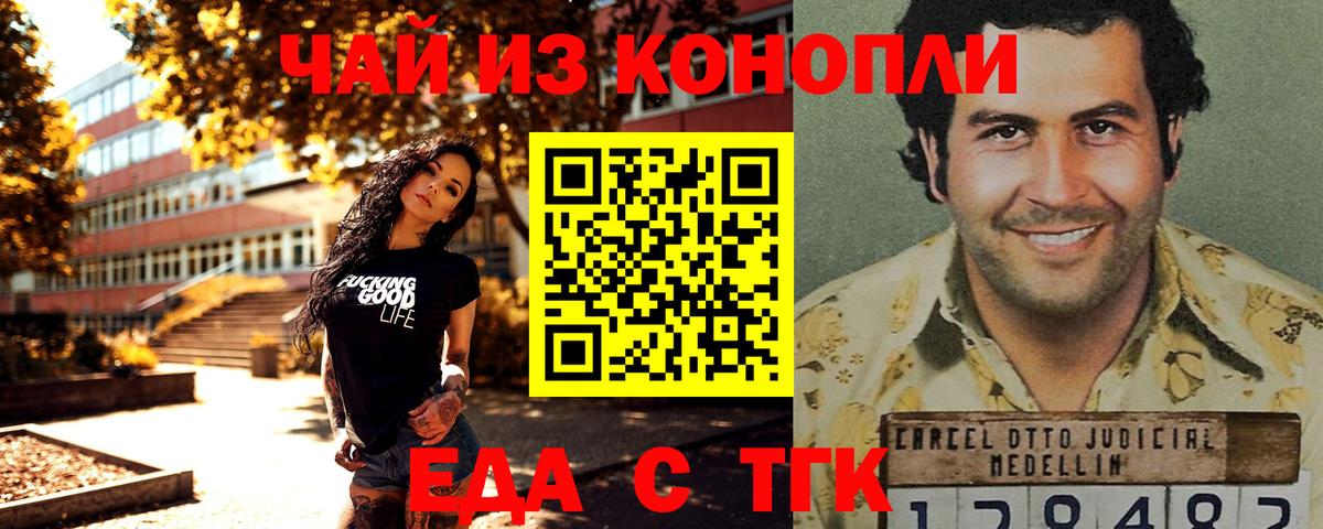 Губкин  Печенье с ТГК марихуана  Вход с VPN 
