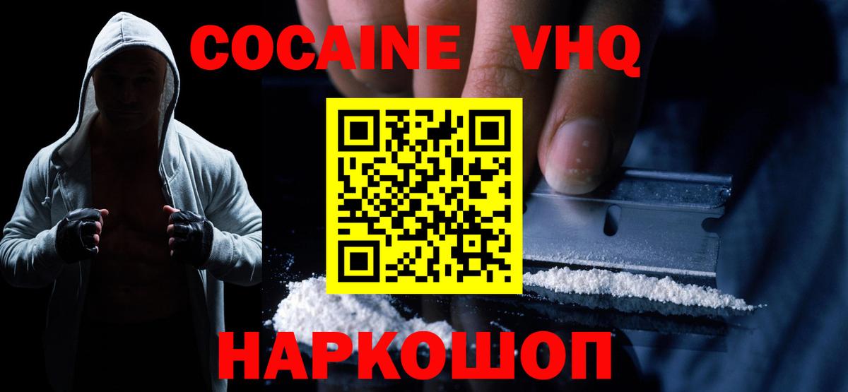 COCAIN 97% Губкин