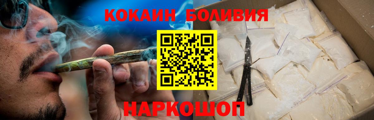 Губкин  Кокаин Эквадор  Вход с VPN  COCAIN Fish Scale 