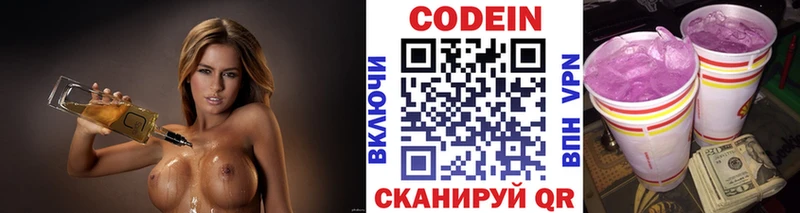 Кодеин напиток Lean (лин)  гидра онион  Губкин 