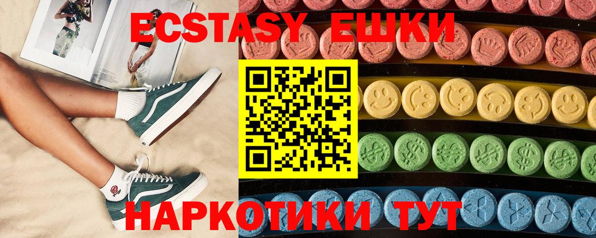 Экстази Дубай  Вход с VPN  Экстази  что такое   Губкин 