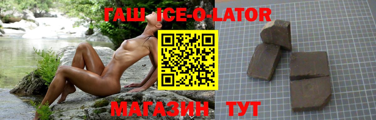 ГАШ хэш  ГАШ Premium  купить наркоту  ГАШИШ  Вход с VPN  Губкин 