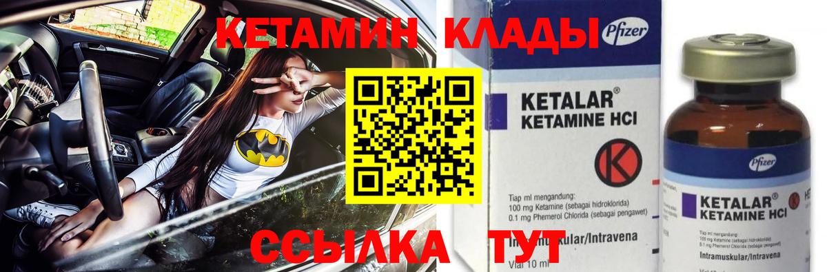 КЕТАМИН ketamine Губкин