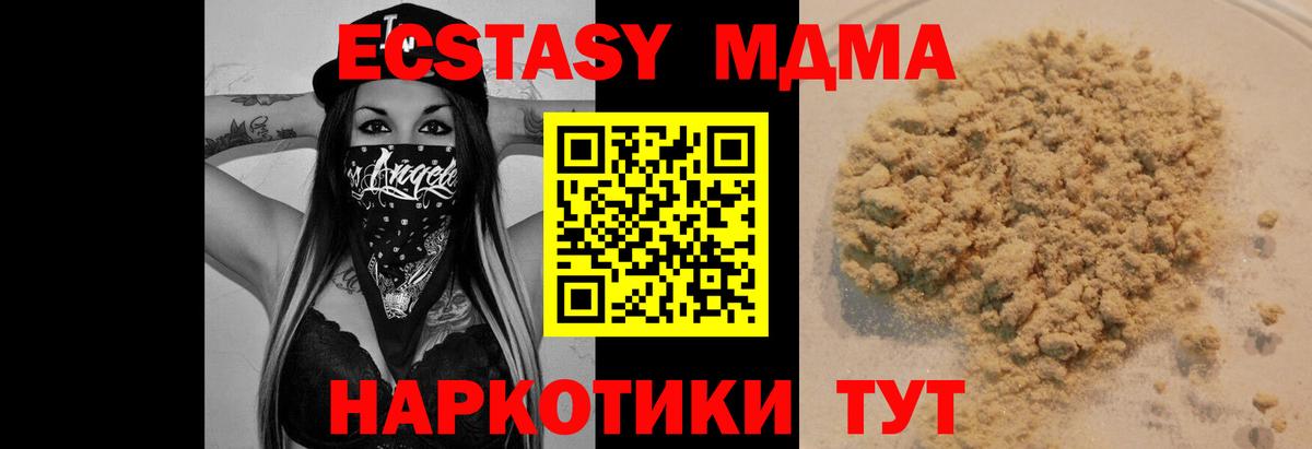 MDMA  МДМА кристаллы  Вход с VPN  Губкин  MDMA VHQ 