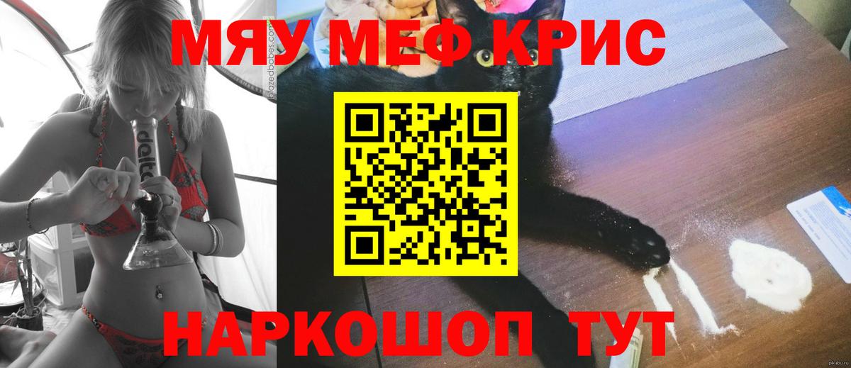 Мефедрон  Губкин