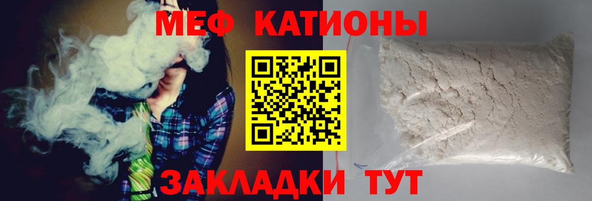 МЕФ  МЯУ-МЯУ мука  Губкин  Вход с VPN  МЯУ-МЯУ мука 