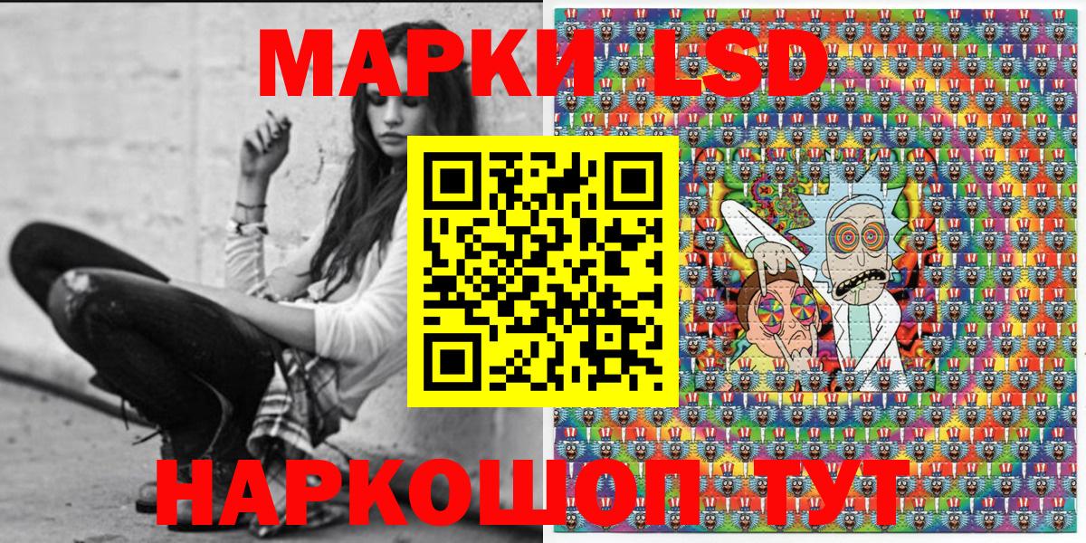 Марки 25I-NBOMe 1,5мг Губкин